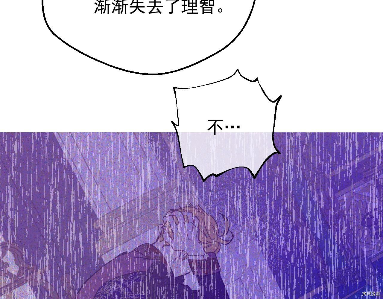 某天成为公主[拷贝漫画]韩漫全集-第3季29話无删减无遮挡章节图片 