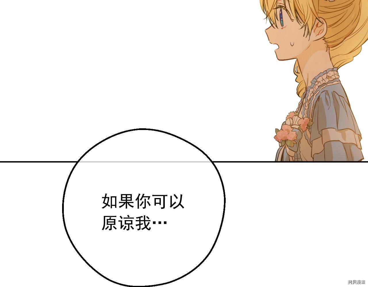 某天成为公主[拷贝漫画]韩漫全集-第3季29話无删减无遮挡章节图片 
