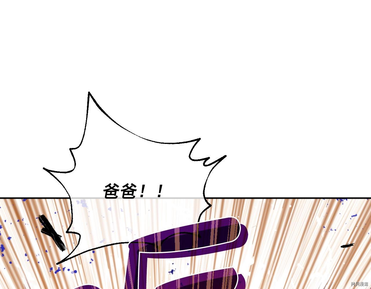 某天成为公主[拷贝漫画]韩漫全集-第3季29話无删减无遮挡章节图片 