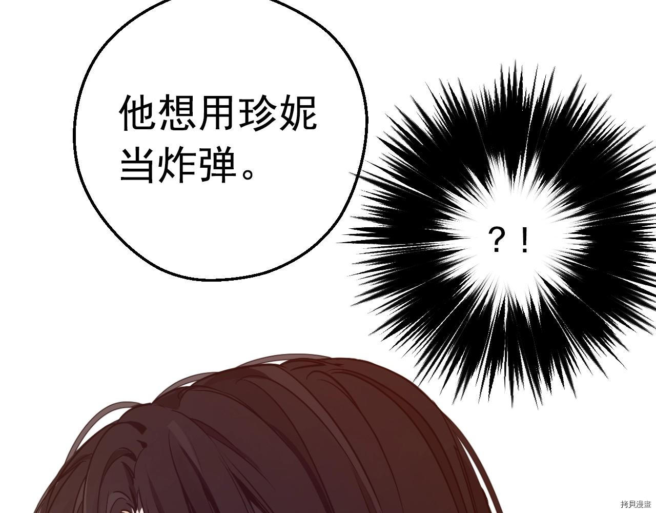 某天成为公主[拷贝漫画]韩漫全集-第3季29話无删减无遮挡章节图片 