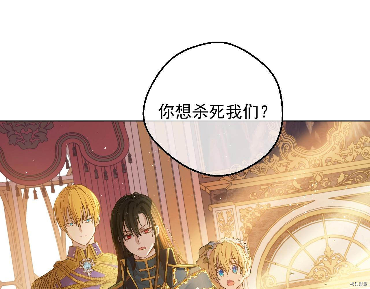 某天成为公主[拷贝漫画]韩漫全集-第3季29話无删减无遮挡章节图片 