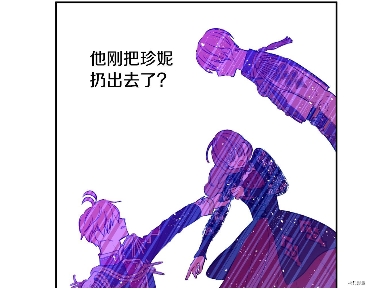 某天成为公主[拷贝漫画]韩漫全集-第3季29話无删减无遮挡章节图片 