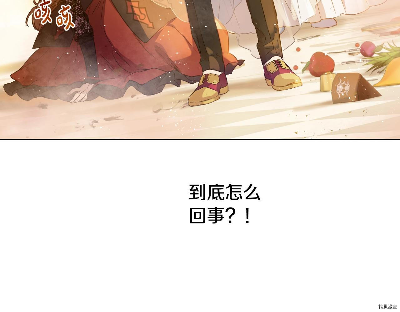 某天成为公主[拷贝漫画]韩漫全集-第3季29話无删减无遮挡章节图片 