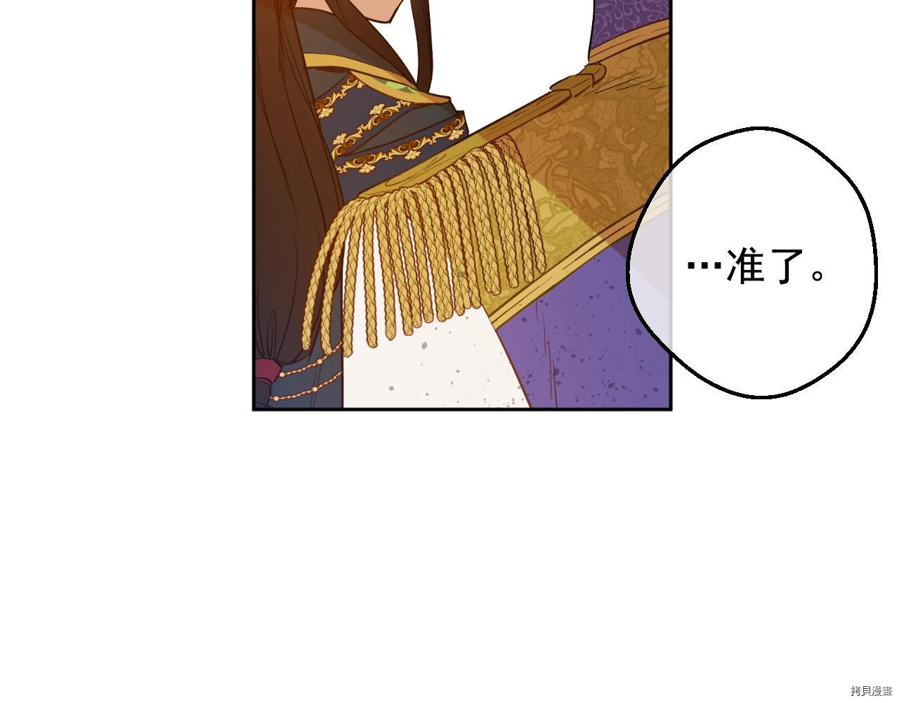 某天成为公主[拷贝漫画]韩漫全集-第3季29話无删减无遮挡章节图片 