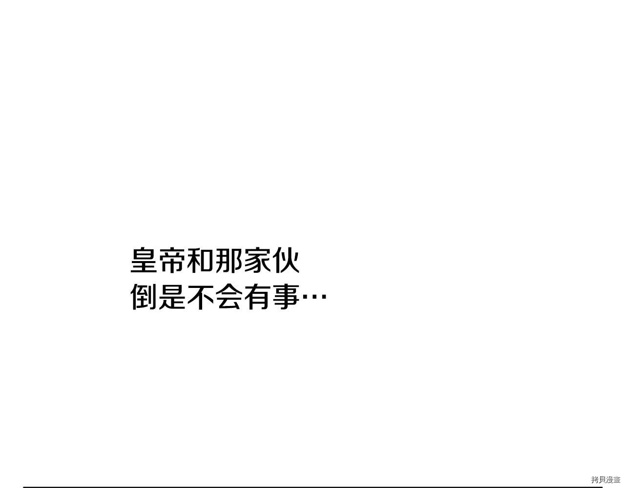 某天成为公主[拷贝漫画]韩漫全集-第3季29話无删减无遮挡章节图片 