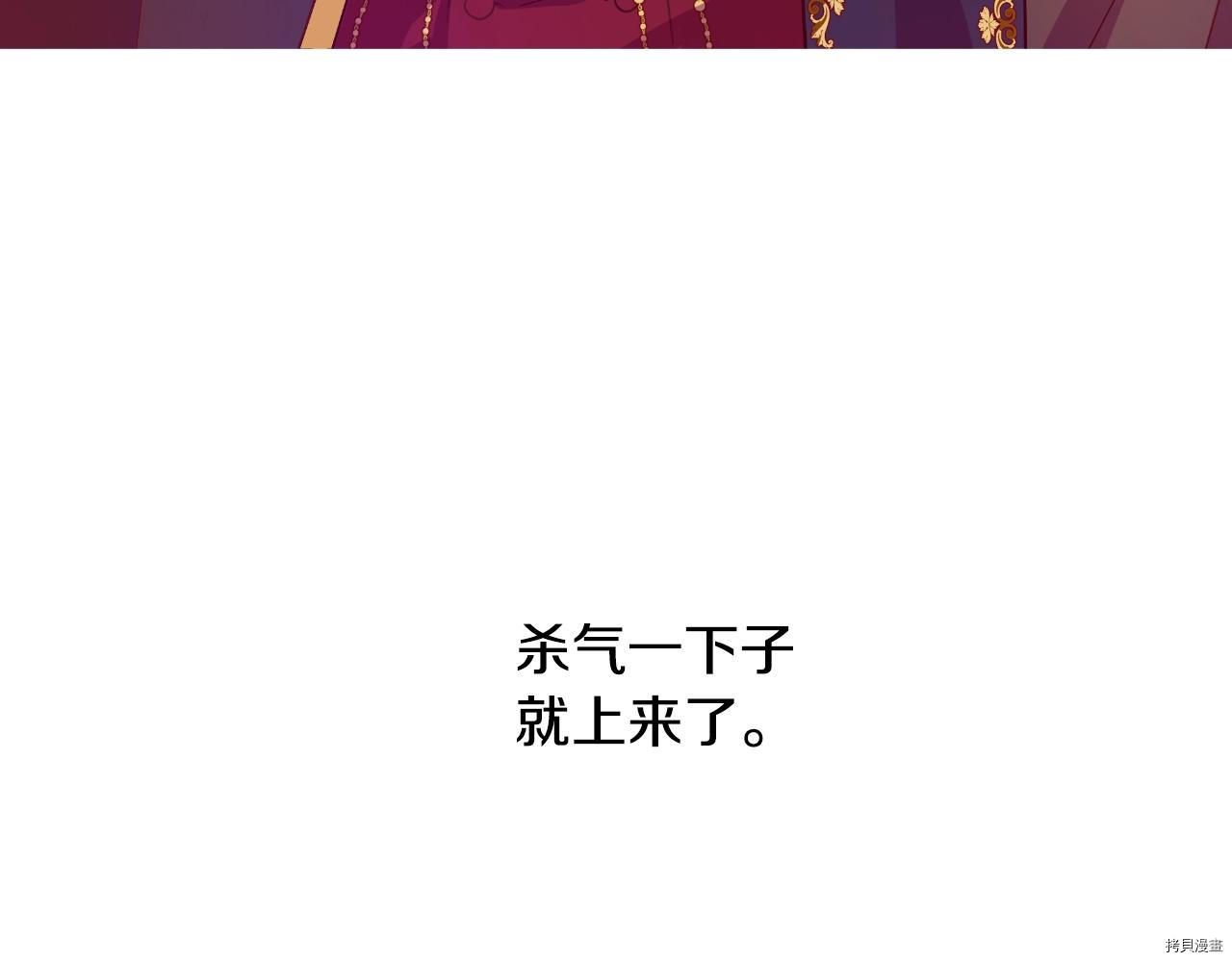 某天成为公主[拷贝漫画]韩漫全集-第3季29話无删减无遮挡章节图片 