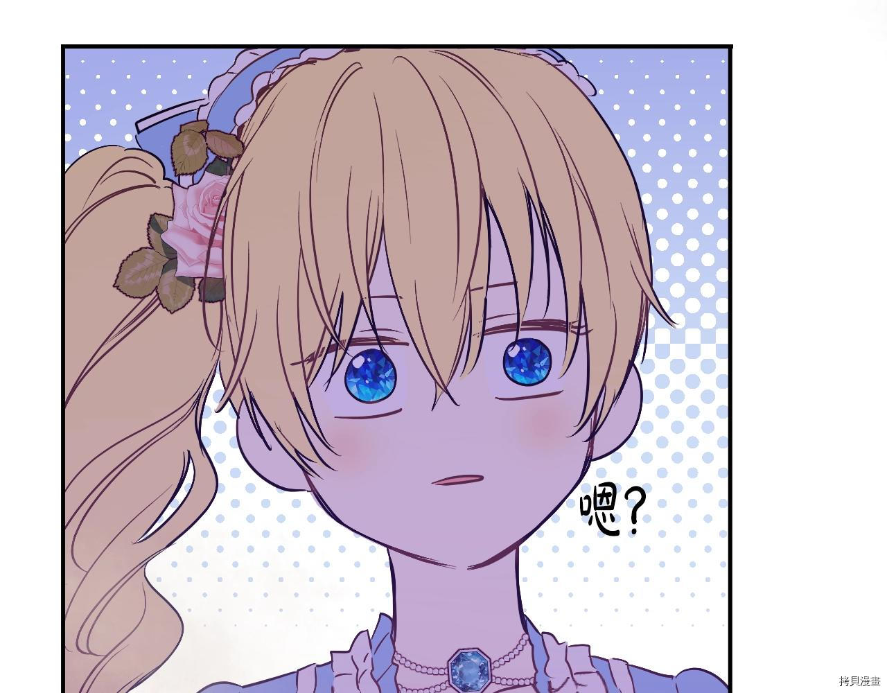 某天成为公主[拷贝漫画]韩漫全集-第3季29話无删减无遮挡章节图片 