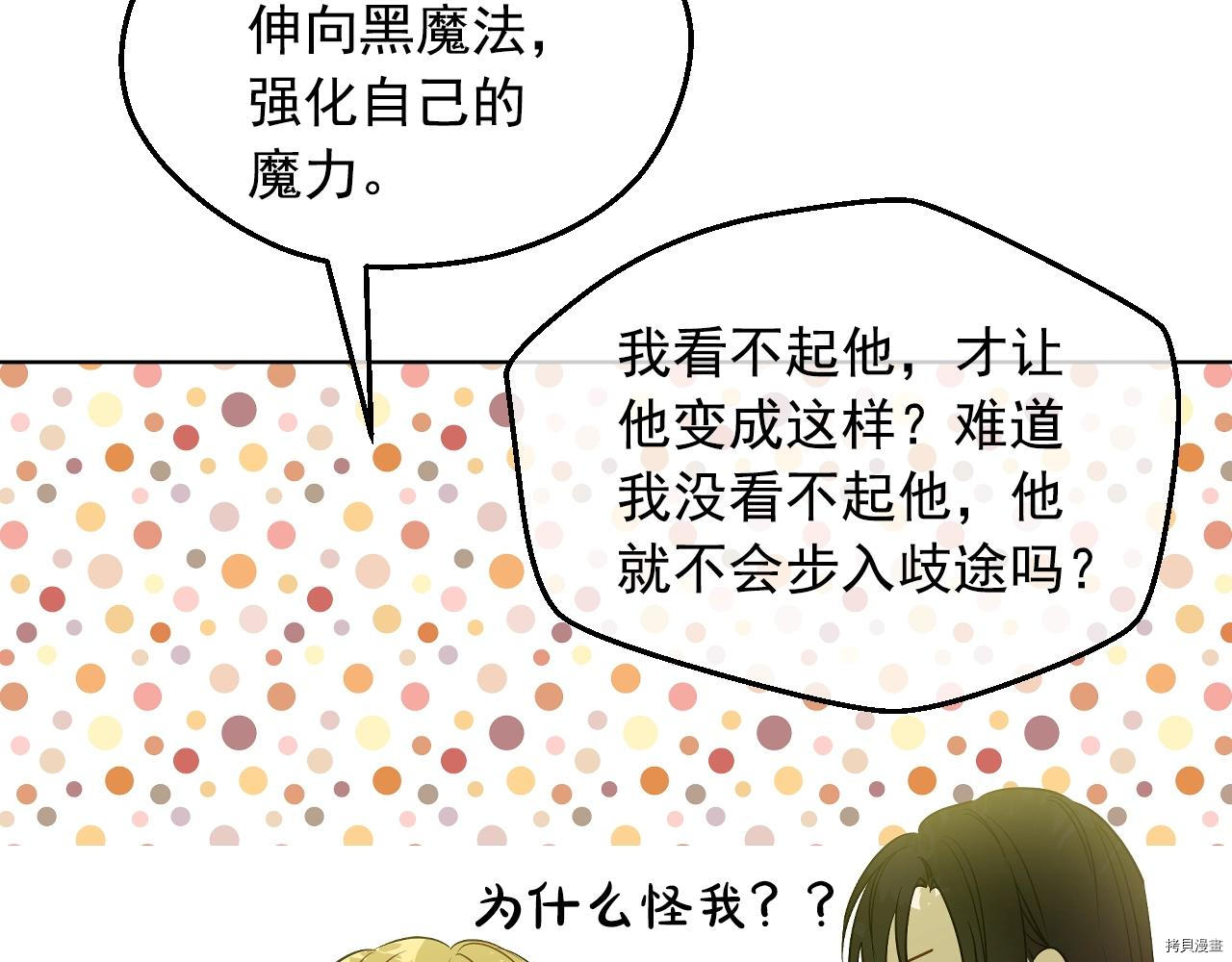某天成为公主[拷贝漫画]韩漫全集-第3季29話无删减无遮挡章节图片 