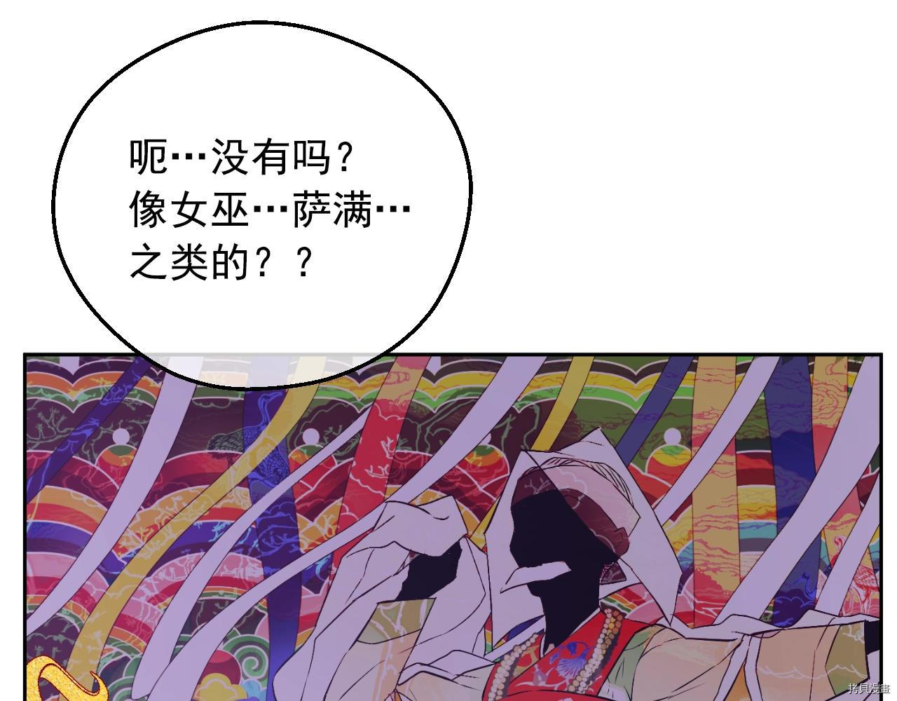 某天成为公主[拷贝漫画]韩漫全集-第3季29話无删减无遮挡章节图片 