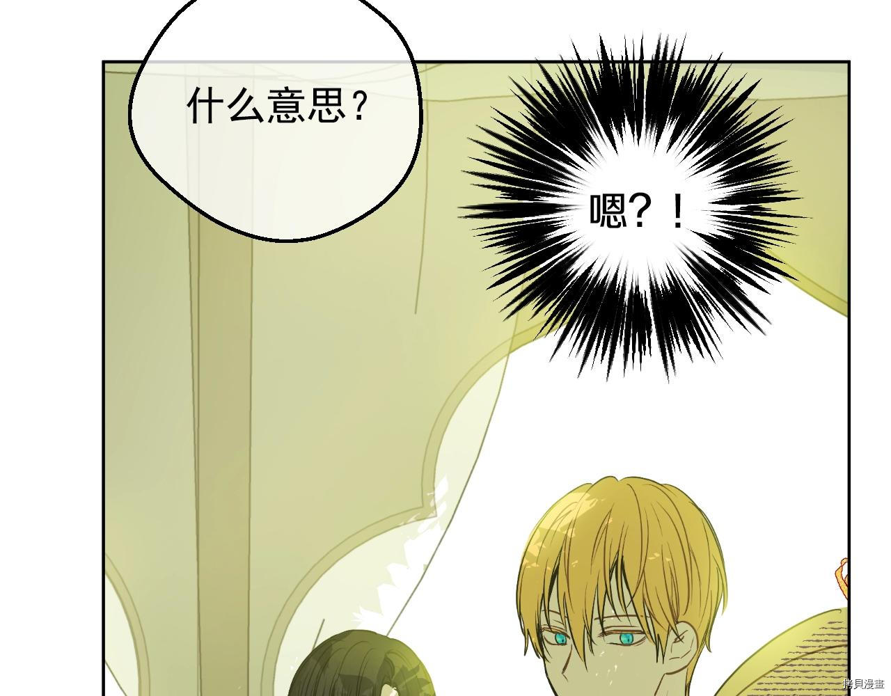 某天成为公主[拷贝漫画]韩漫全集-第3季29話无删减无遮挡章节图片 