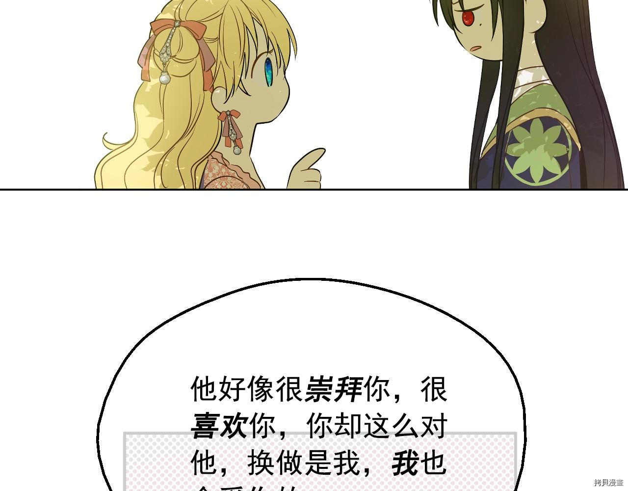 某天成为公主[拷贝漫画]韩漫全集-第3季29話无删减无遮挡章节图片 