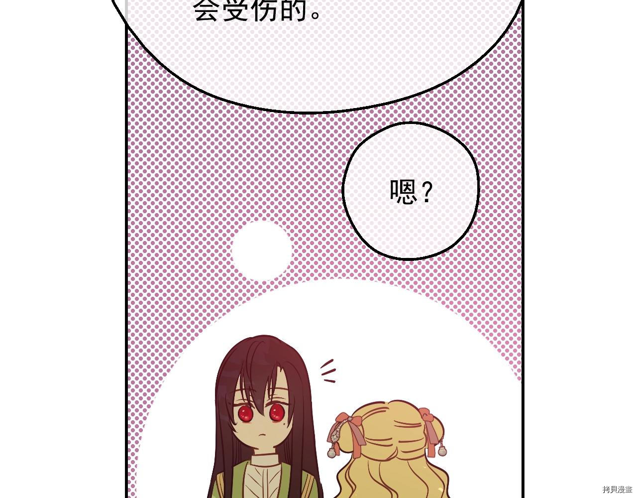 某天成为公主[拷贝漫画]韩漫全集-第3季29話无删减无遮挡章节图片 
