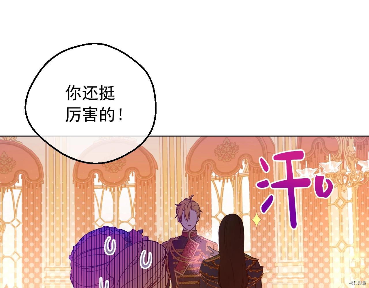 某天成为公主[拷贝漫画]韩漫全集-第3季29話无删减无遮挡章节图片 