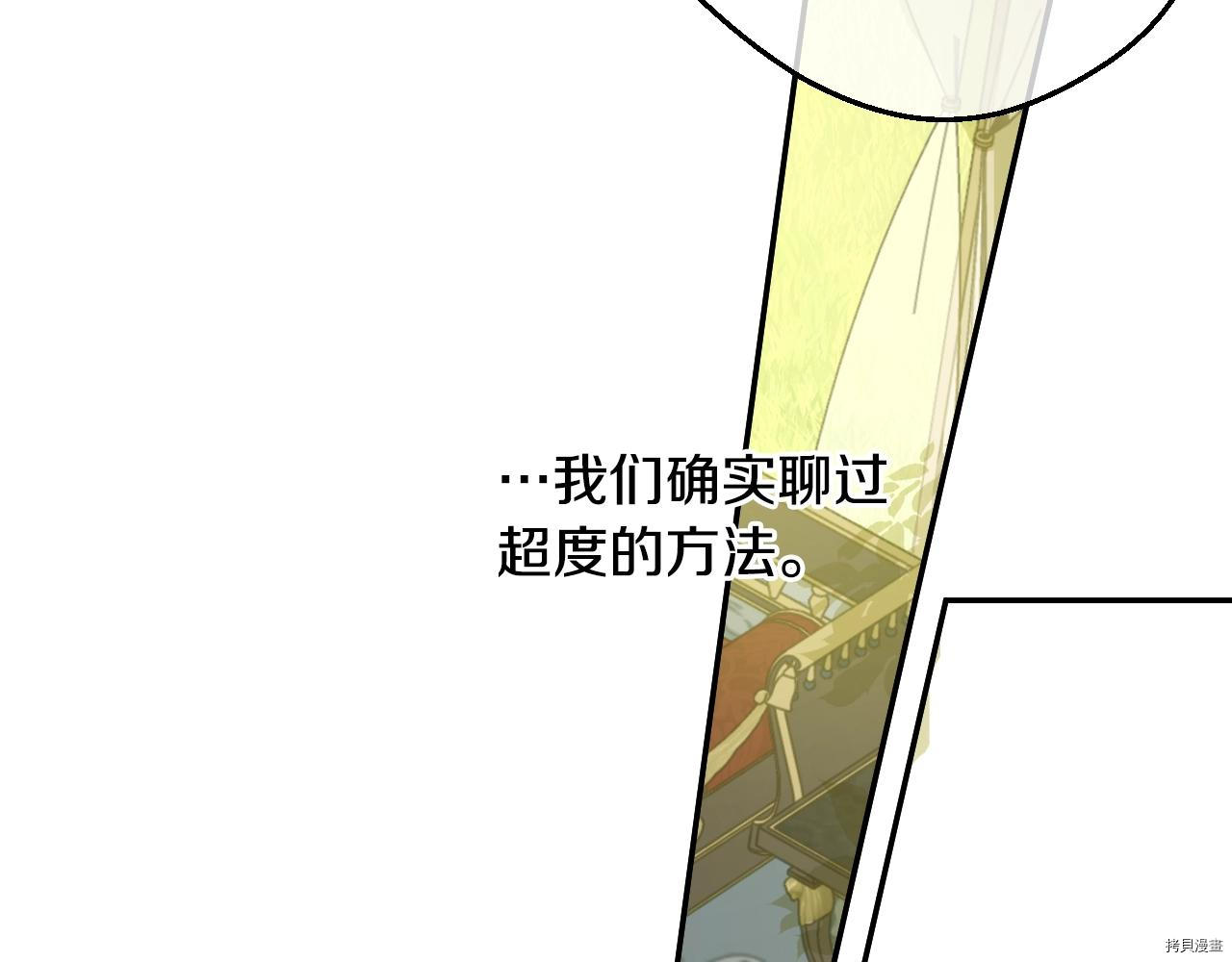 某天成为公主[拷贝漫画]韩漫全集-第3季29話无删减无遮挡章节图片 