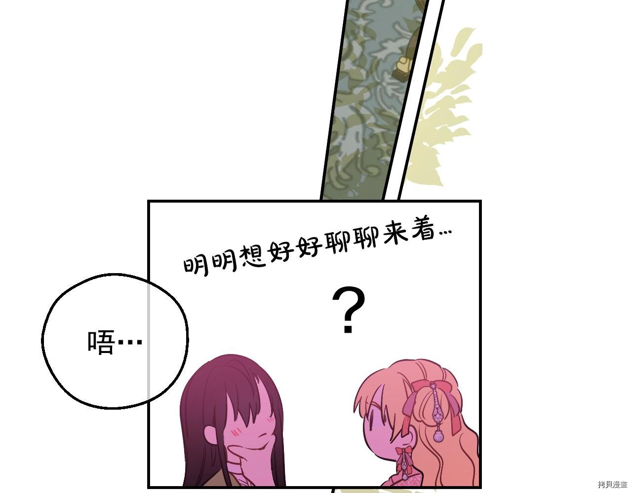 某天成为公主[拷贝漫画]韩漫全集-第3季29話无删减无遮挡章节图片 