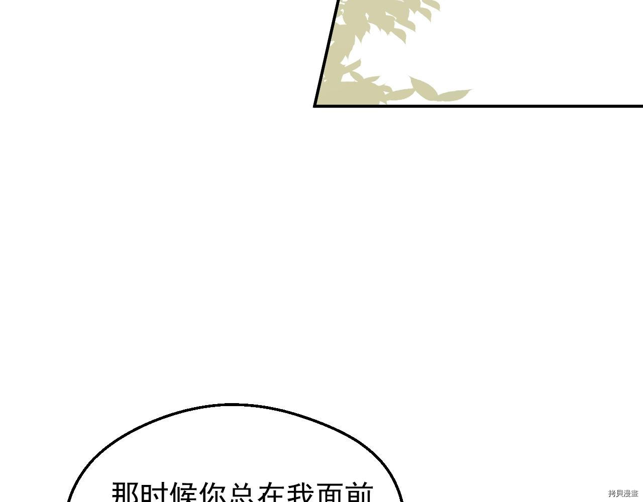 某天成为公主[拷贝漫画]韩漫全集-第3季29話无删减无遮挡章节图片 