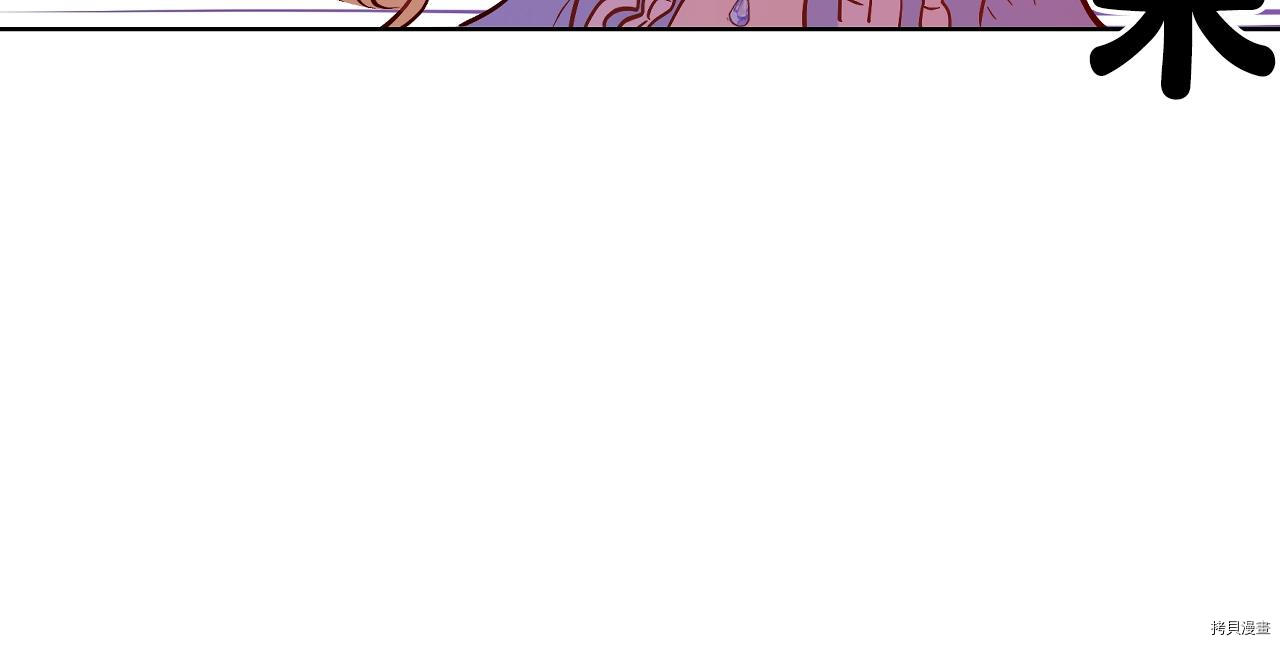 某天成为公主[拷贝漫画]韩漫全集-第3季29話无删减无遮挡章节图片 