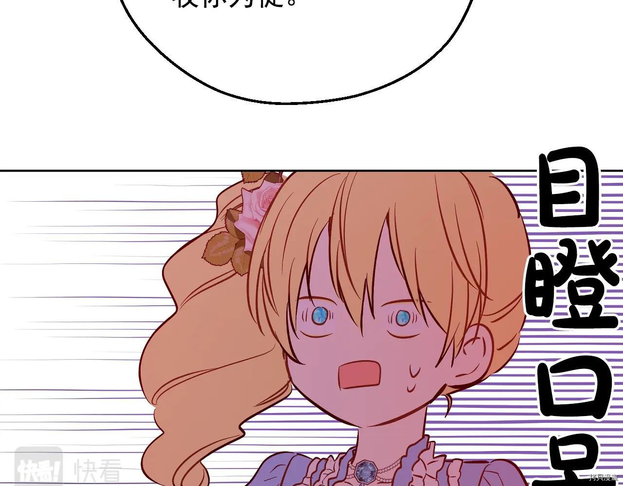 某天成为公主[拷贝漫画]韩漫全集-第3季29話无删减无遮挡章节图片 