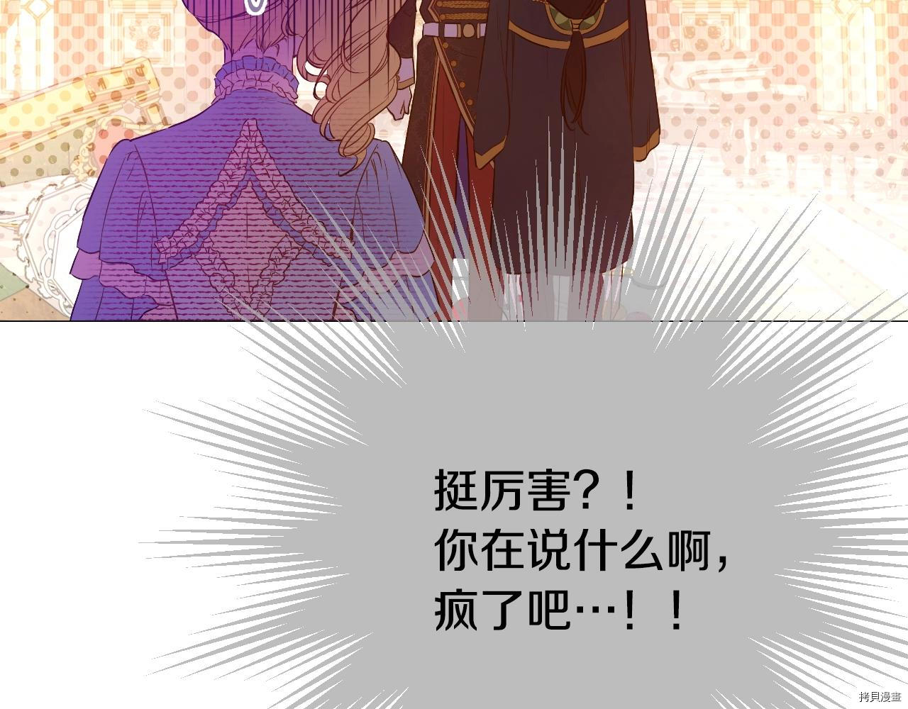某天成为公主[拷贝漫画]韩漫全集-第3季29話无删减无遮挡章节图片 