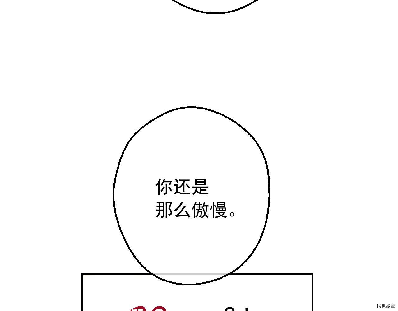 某天成为公主[拷贝漫画]韩漫全集-第3季29話无删减无遮挡章节图片 