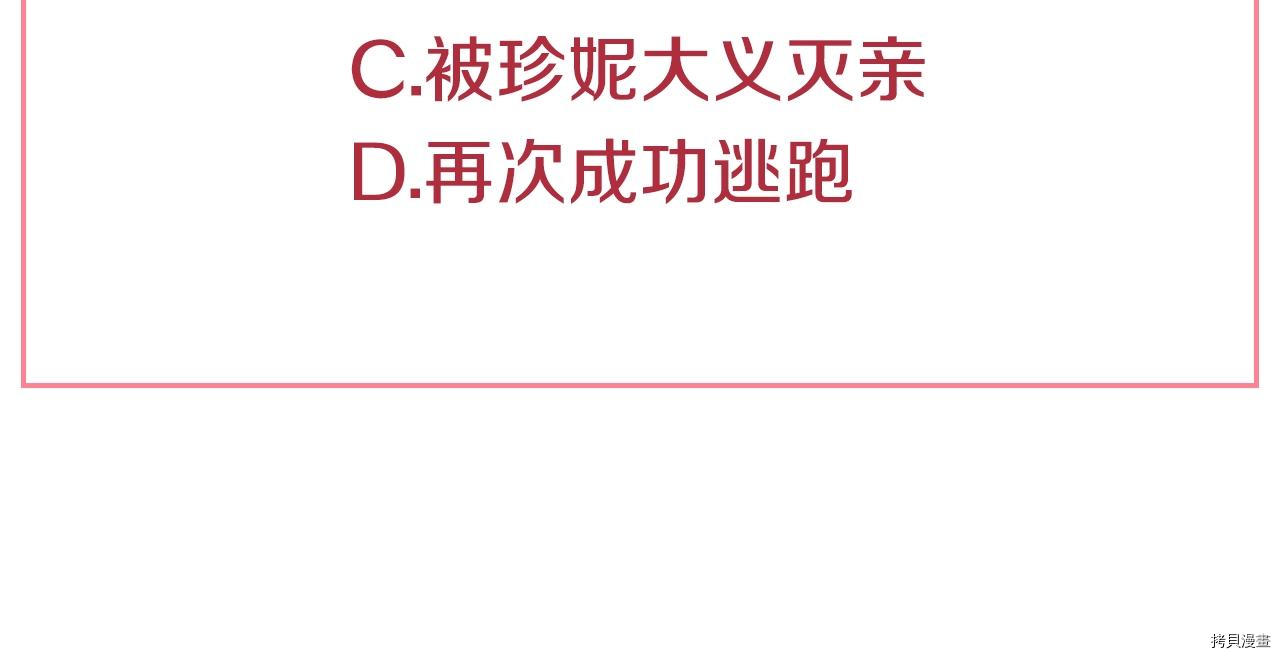 某天成为公主[拷贝漫画]韩漫全集-第3季29話无删减无遮挡章节图片 