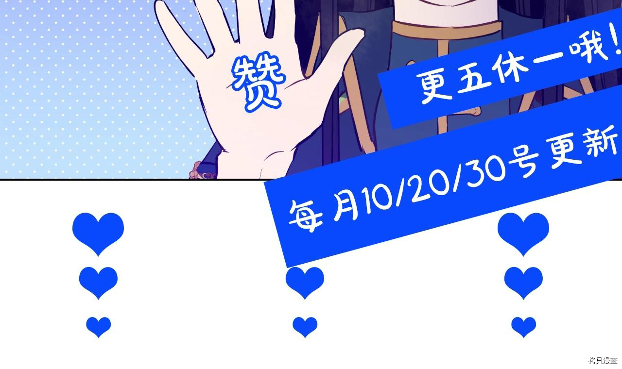 某天成为公主[拷贝漫画]韩漫全集-第3季29話无删减无遮挡章节图片 