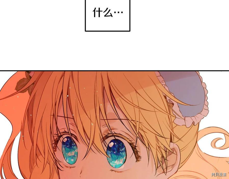 某天成为公主[拷贝漫画]韩漫全集-第3季30話无删减无遮挡章节图片 