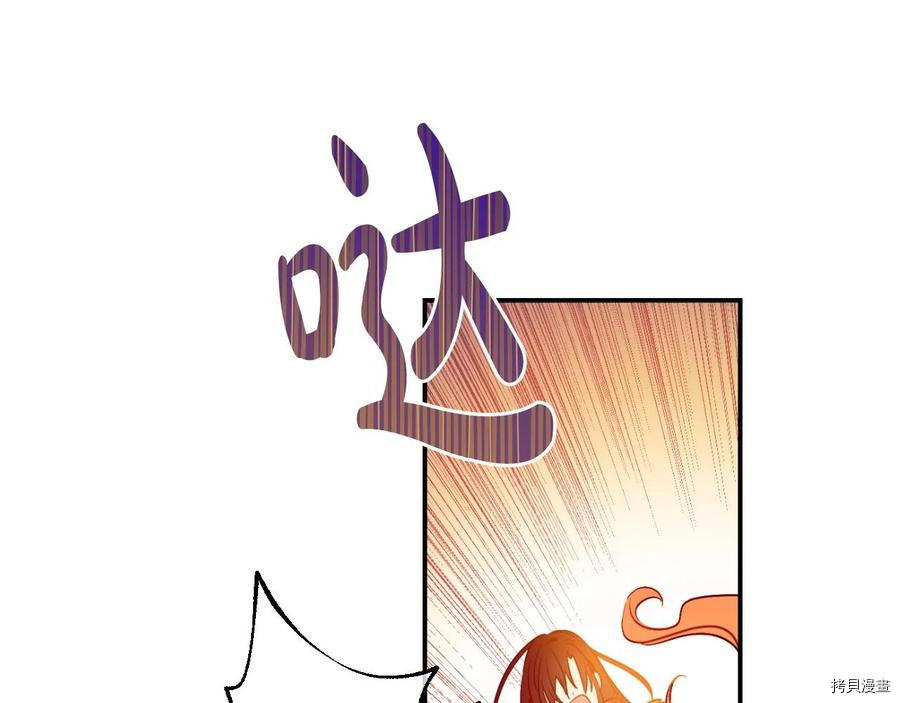 某天成为公主[拷贝漫画]韩漫全集-第3季30話无删减无遮挡章节图片 