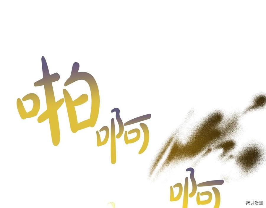 某天成为公主[拷贝漫画]韩漫全集-第3季30話无删减无遮挡章节图片 