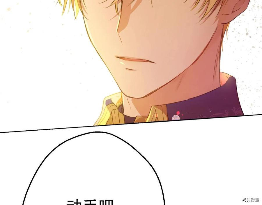 某天成为公主[拷贝漫画]韩漫全集-第3季30話无删减无遮挡章节图片 
