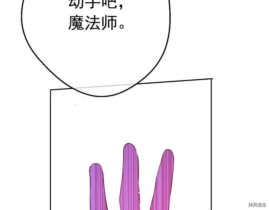 某天成为公主[拷贝漫画]韩漫全集-第3季30話无删减无遮挡章节图片 