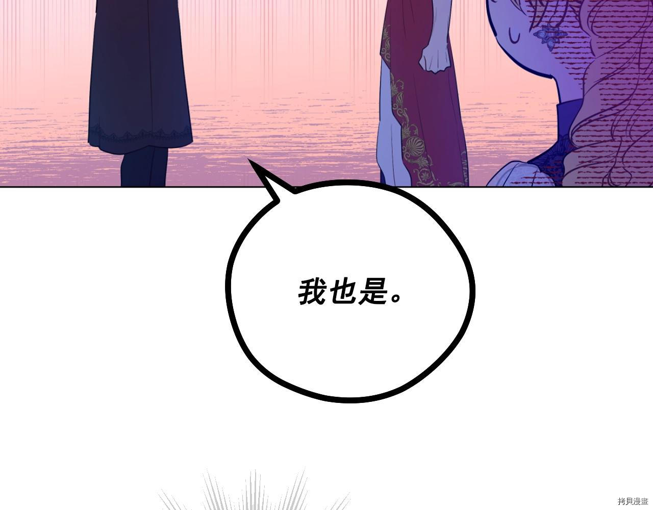 某天成为公主[拷贝漫画]韩漫全集-第3季33話无删减无遮挡章节图片 