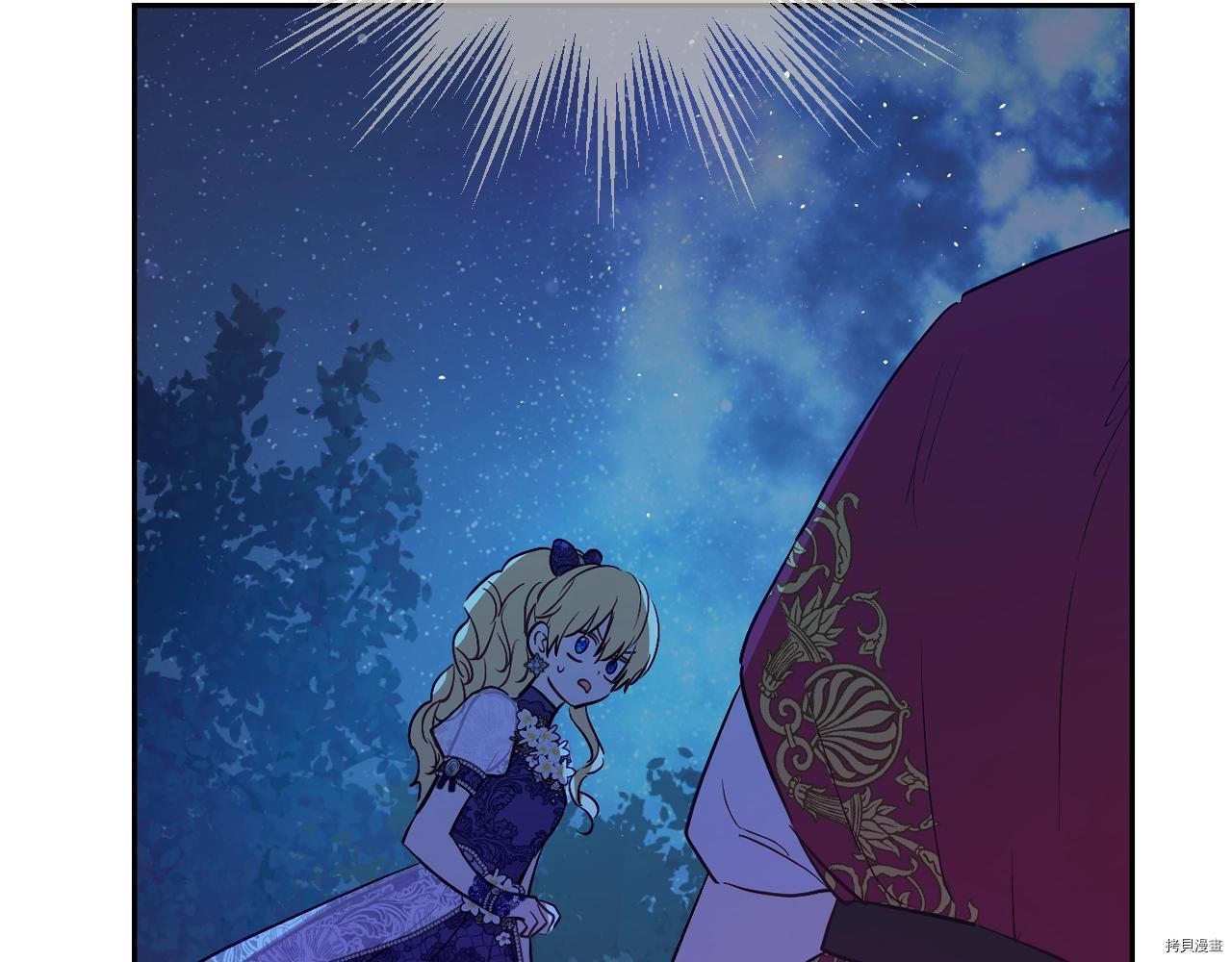 某天成为公主[拷贝漫画]韩漫全集-第3季33話无删减无遮挡章节图片 