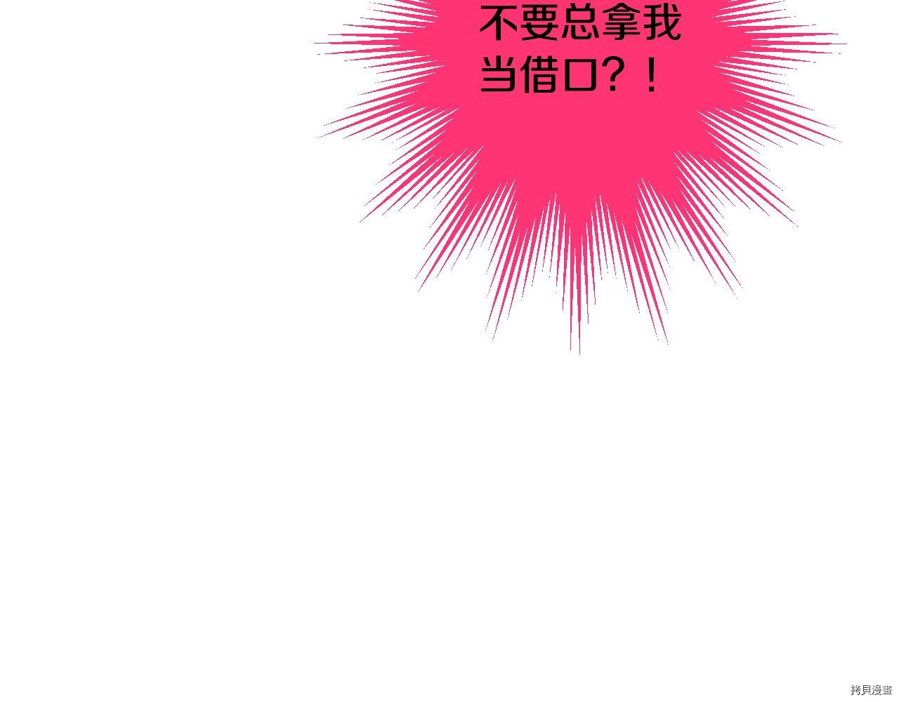 某天成为公主[拷贝漫画]韩漫全集-第3季33話无删减无遮挡章节图片 