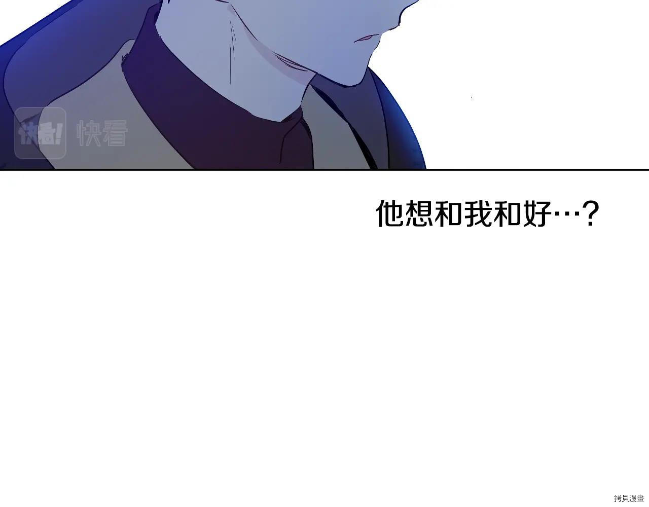 某天成为公主[拷贝漫画]韩漫全集-第3季33話无删减无遮挡章节图片 