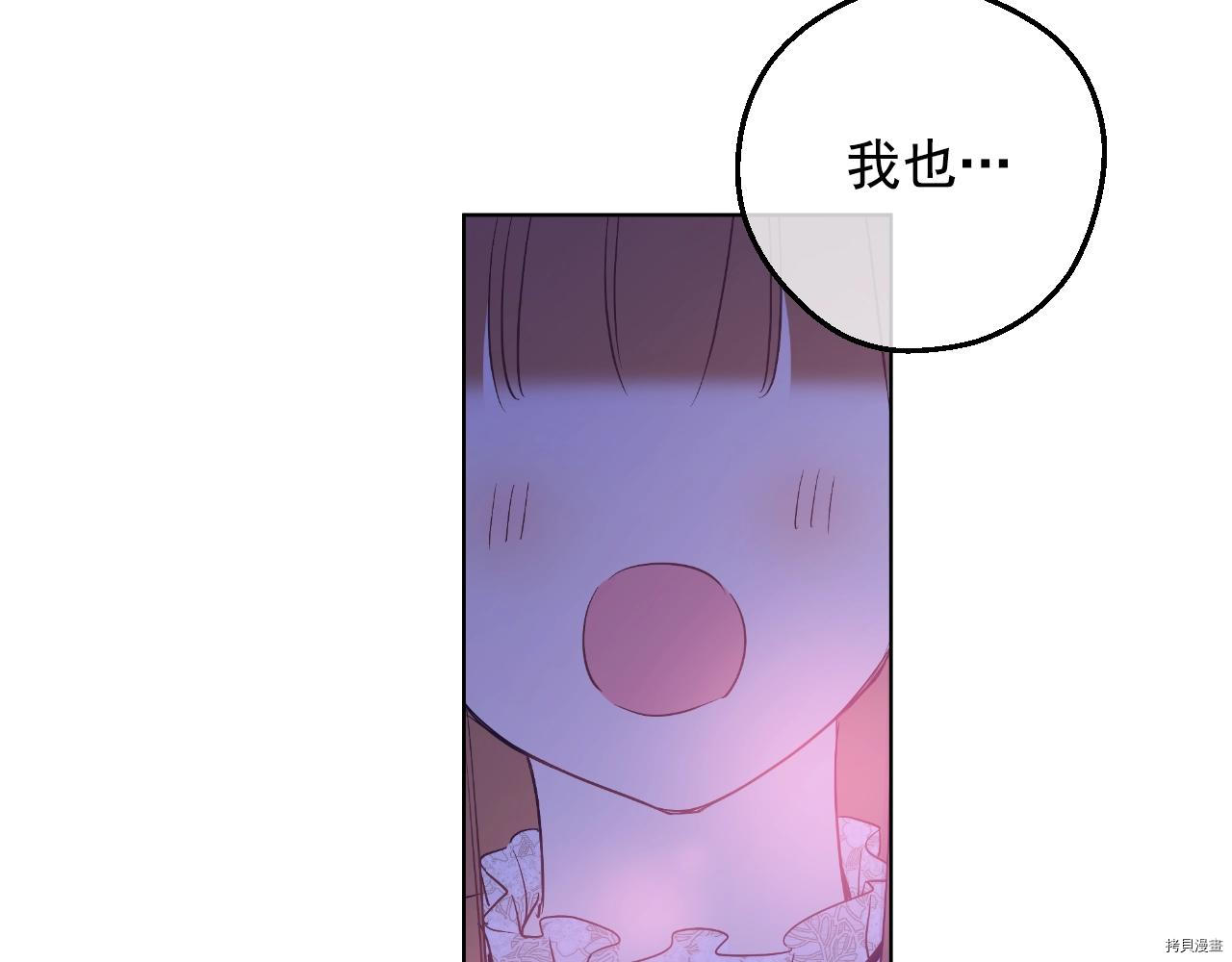 某天成为公主[拷贝漫画]韩漫全集-第3季33話无删减无遮挡章节图片 
