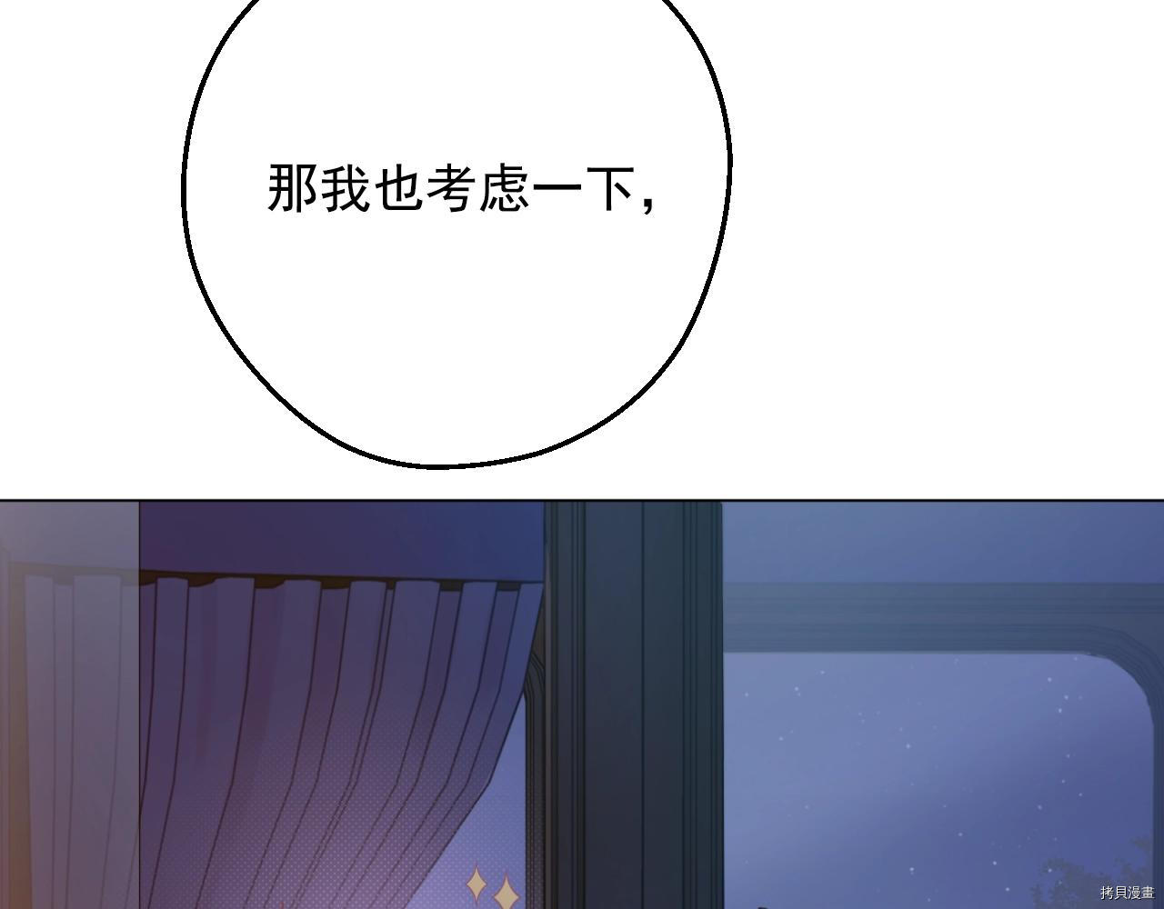 某天成为公主[拷贝漫画]韩漫全集-第3季33話无删减无遮挡章节图片 