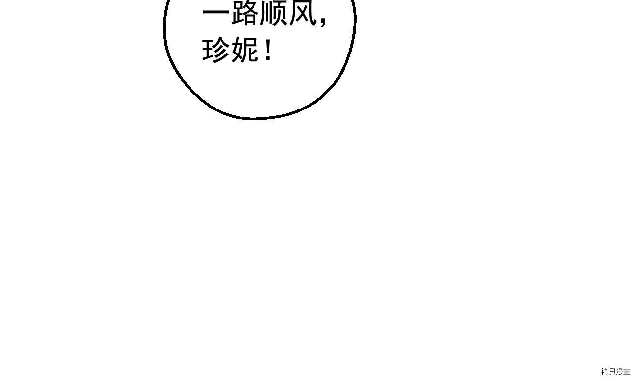 某天成为公主[拷贝漫画]韩漫全集-第3季33話无删减无遮挡章节图片 