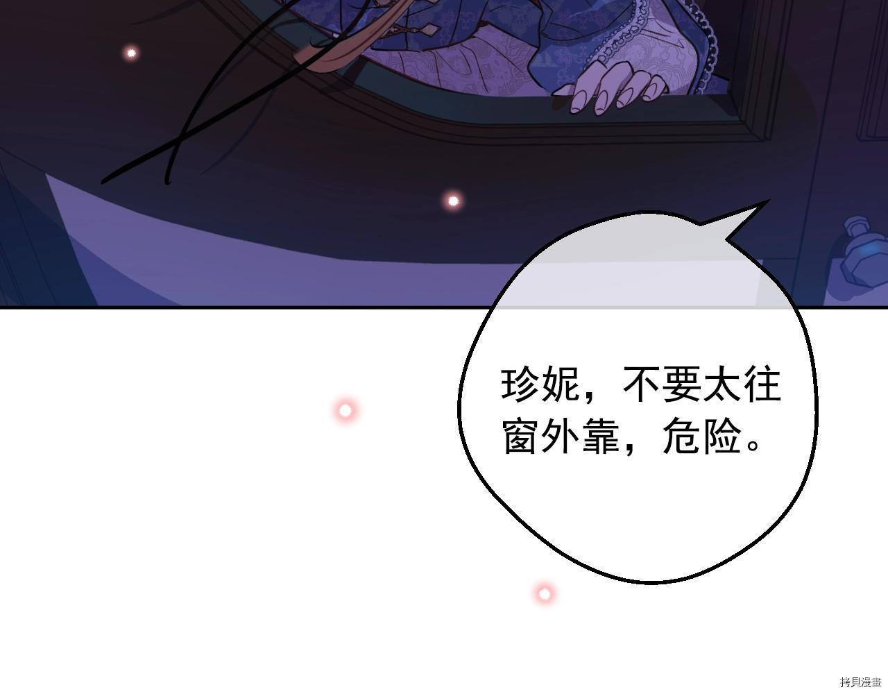 某天成为公主[拷贝漫画]韩漫全集-第3季33話无删减无遮挡章节图片 