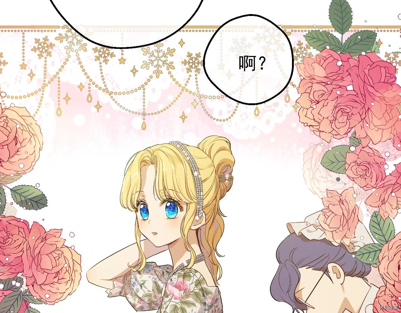 某天成为公主[拷贝漫画]韩漫全集-第3季35話无删减无遮挡章节图片 