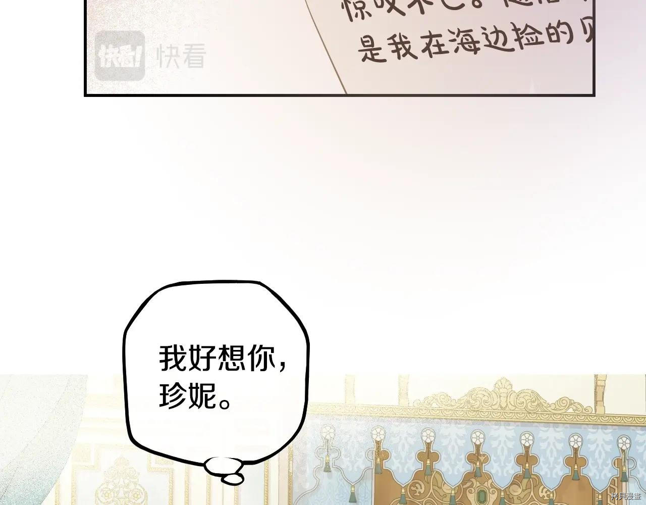 某天成为公主[拷贝漫画]韩漫全集-第3季35話无删减无遮挡章节图片 
