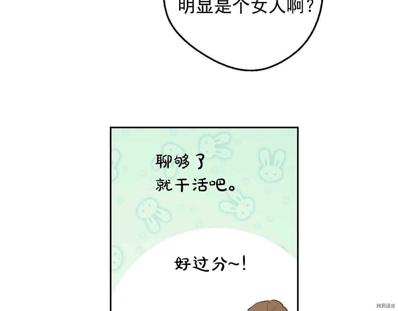 某天成为公主[拷贝漫画]韩漫全集-第3季35話无删减无遮挡章节图片 