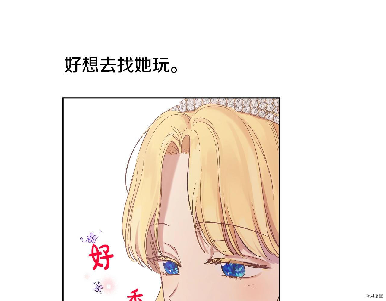 某天成为公主[拷贝漫画]韩漫全集-第3季35話无删减无遮挡章节图片 