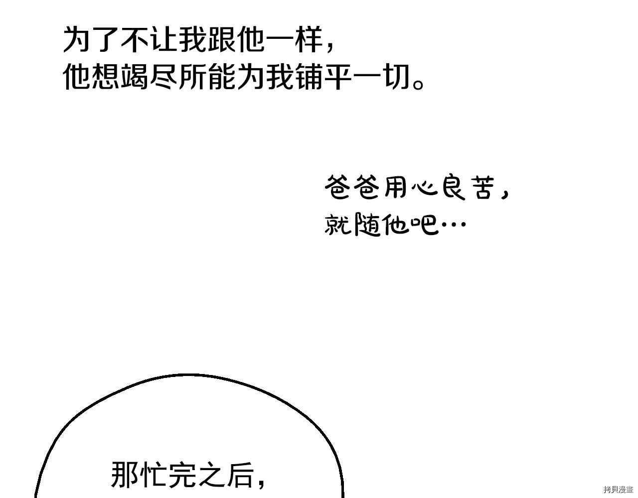 某天成为公主[拷贝漫画]韩漫全集-第3季35話无删减无遮挡章节图片 