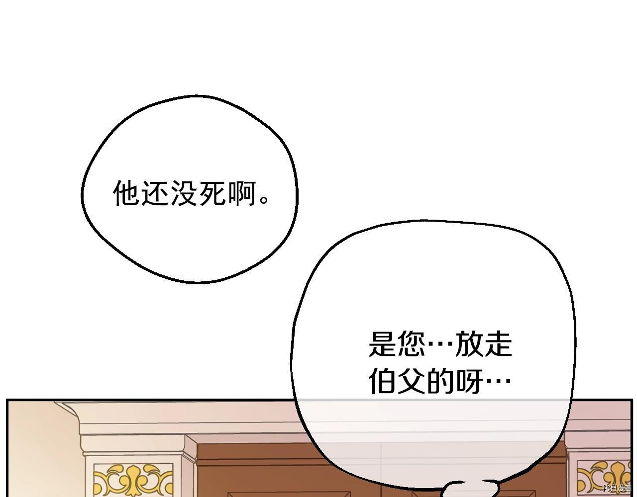 某天成为公主[拷贝漫画]韩漫全集-第3季35話无删减无遮挡章节图片 