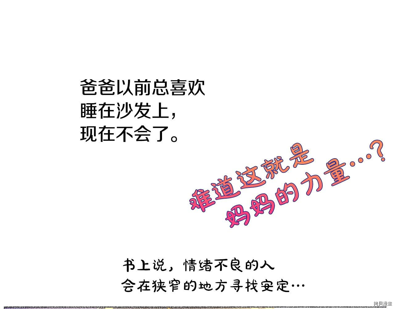 某天成为公主[拷贝漫画]韩漫全集-第3季35話无删减无遮挡章节图片 