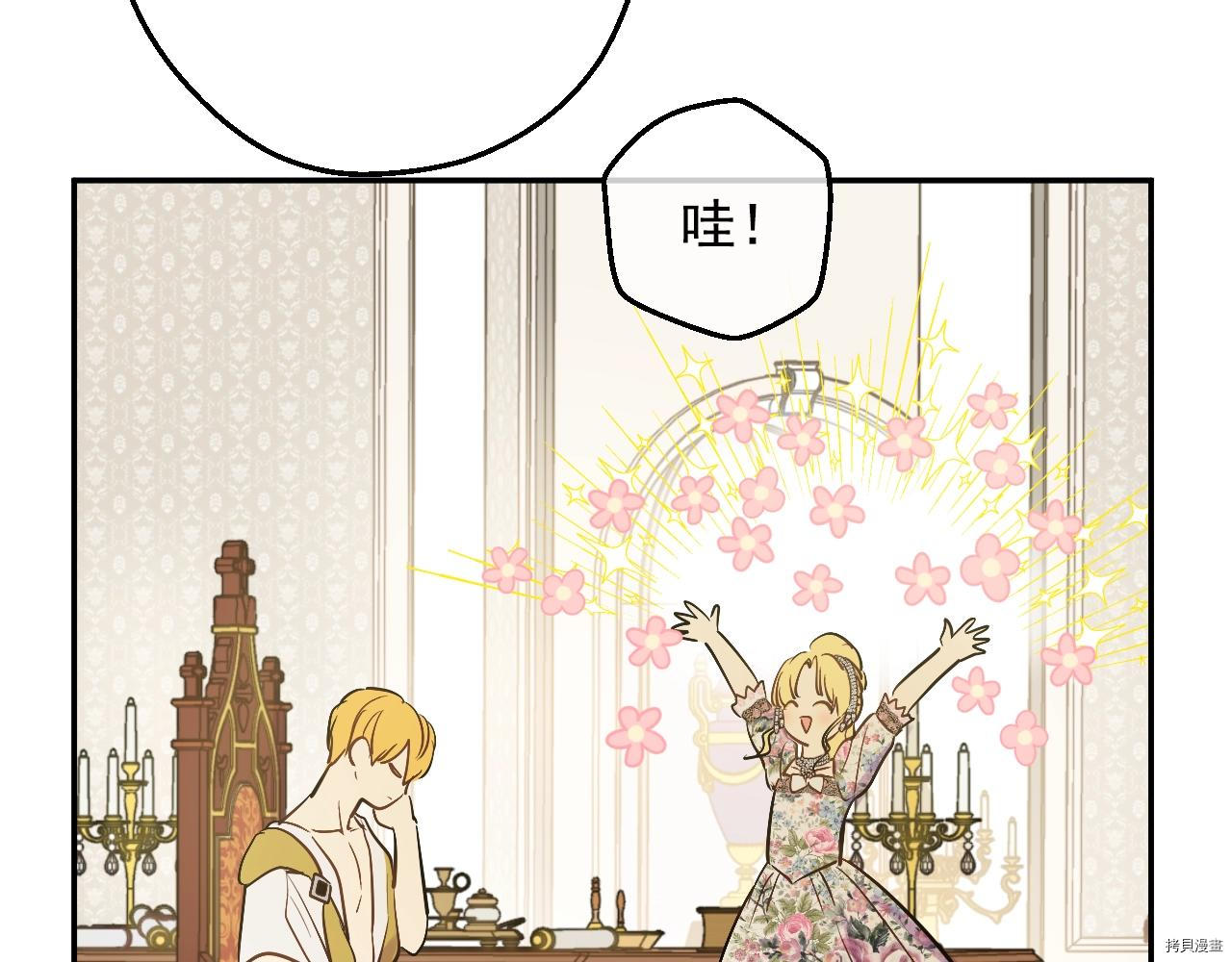某天成为公主[拷贝漫画]韩漫全集-第3季35話无删减无遮挡章节图片 
