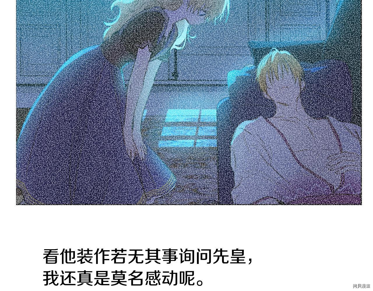 某天成为公主[拷贝漫画]韩漫全集-第3季35話无删减无遮挡章节图片 