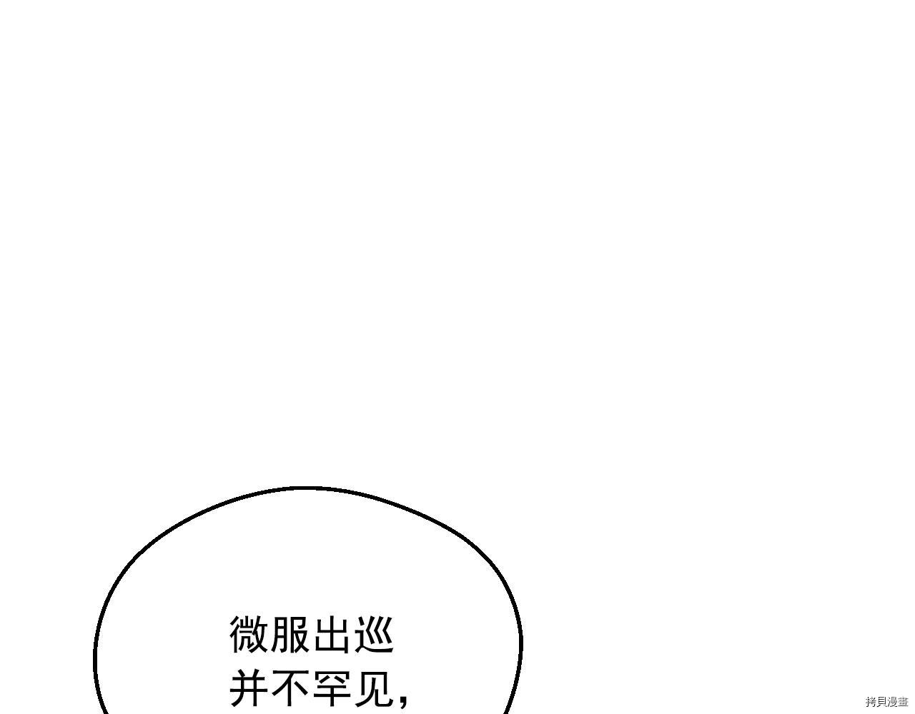 某天成为公主[拷贝漫画]韩漫全集-第3季35話无删减无遮挡章节图片 