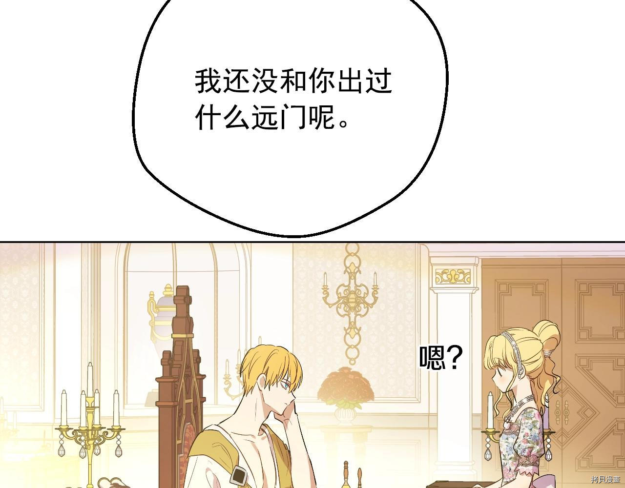 某天成为公主[拷贝漫画]韩漫全集-第3季35話无删减无遮挡章节图片 